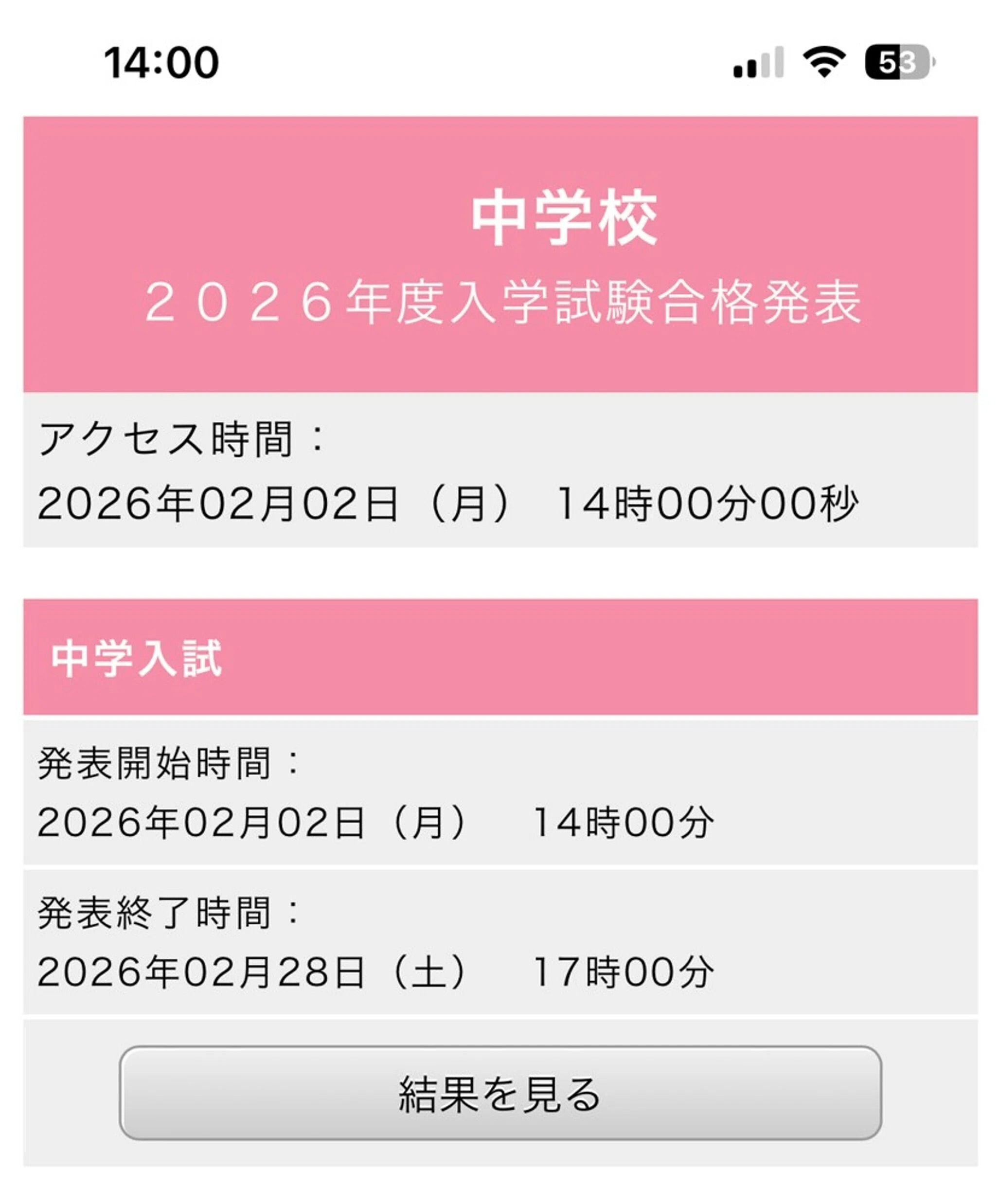 中学受験（男子校・共学）過去問セット 2026年版 2026年度受験用 国語