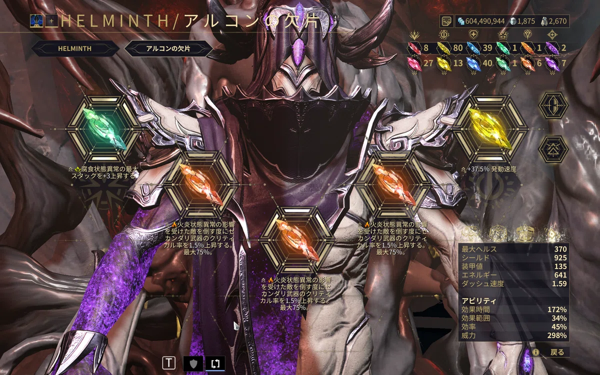 Warframe 鋼カスケード亀裂9999まとめ(2026年3月1日時点)｜zel