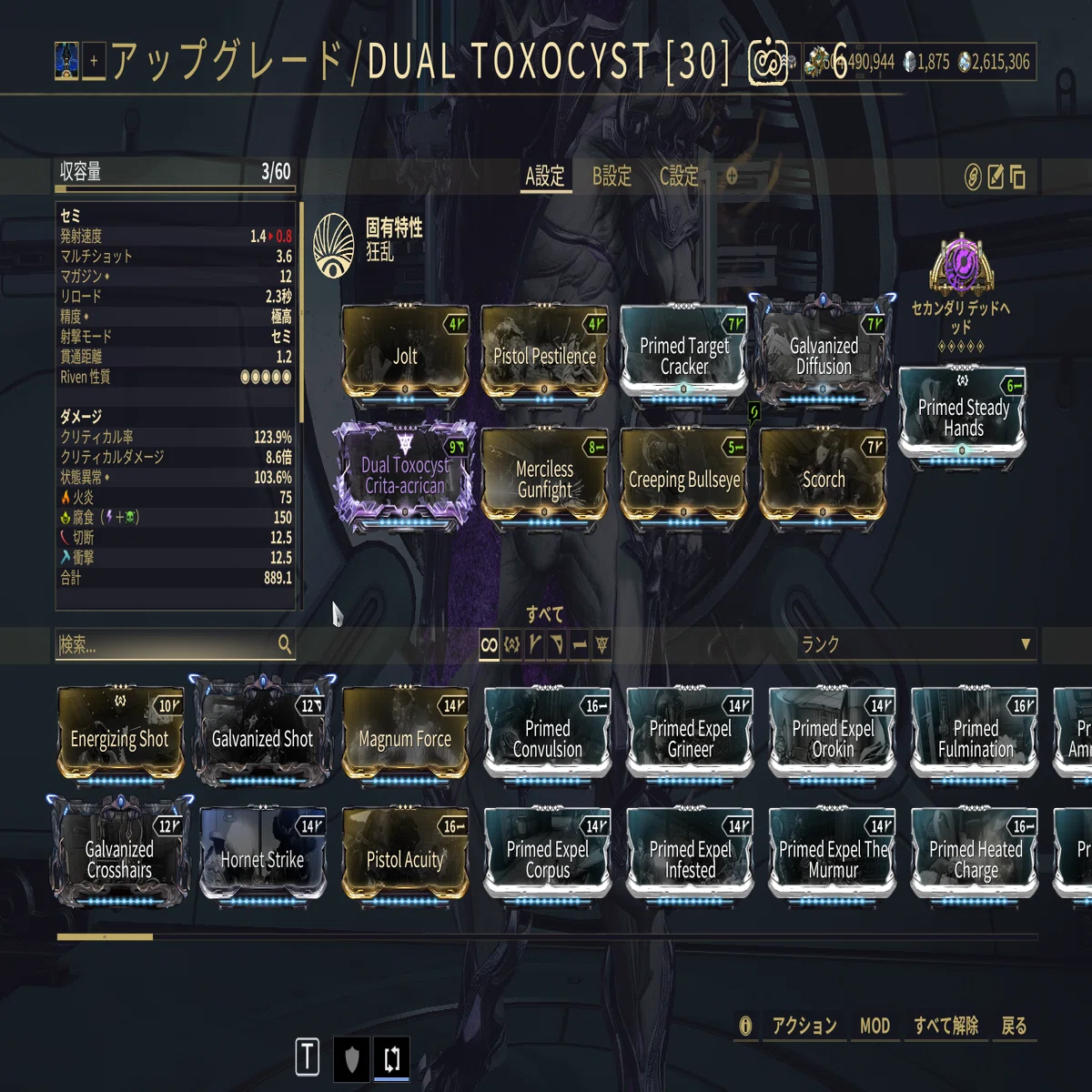 Warframe 鋼カスケード亀裂9999まとめ(2026年3月1日時点)｜zel
