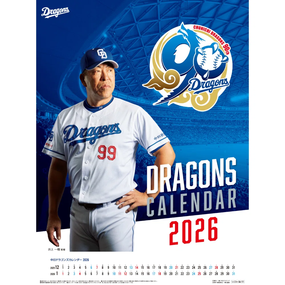 DODGERS ドジャース　ドラゴンズDragons なぜ中日ドラゴンズとドジャースのユニフォームは似ているのか