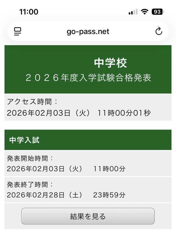 2026年2月受験組用　サピックス　算数6年 デイリーサポート　欠番なし 全問解説】サピックス小6算数テキスト解説／No.4_割合（2）/SAPIX