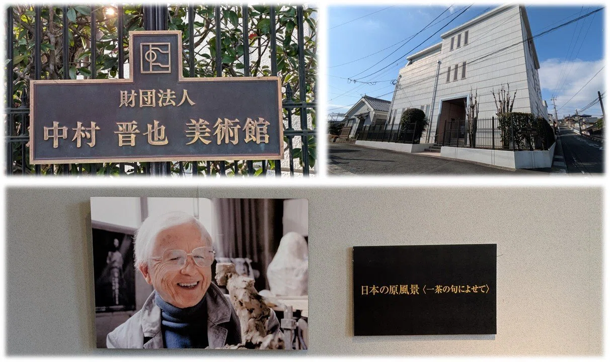 中村晋也美術館」を訪ねて｜ISSA