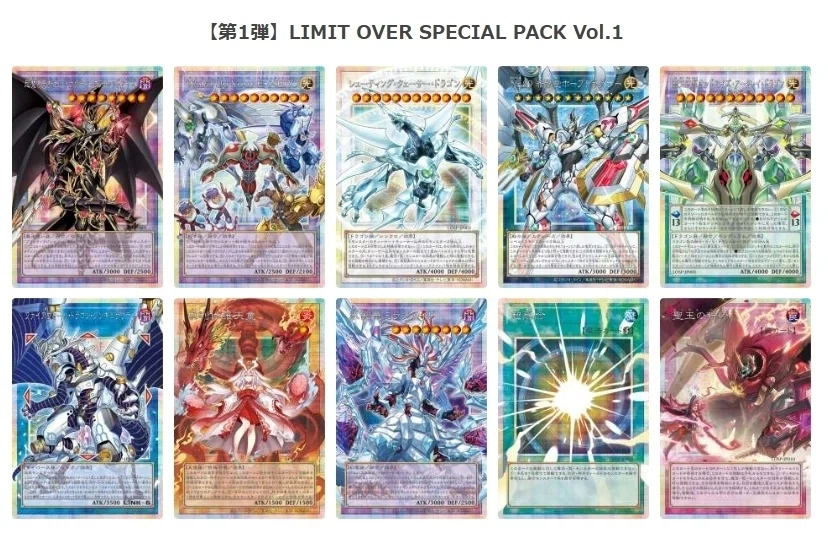 遊戯王OCG リミットオーバーコレクションどうなん？｜転売塾リセラーズ