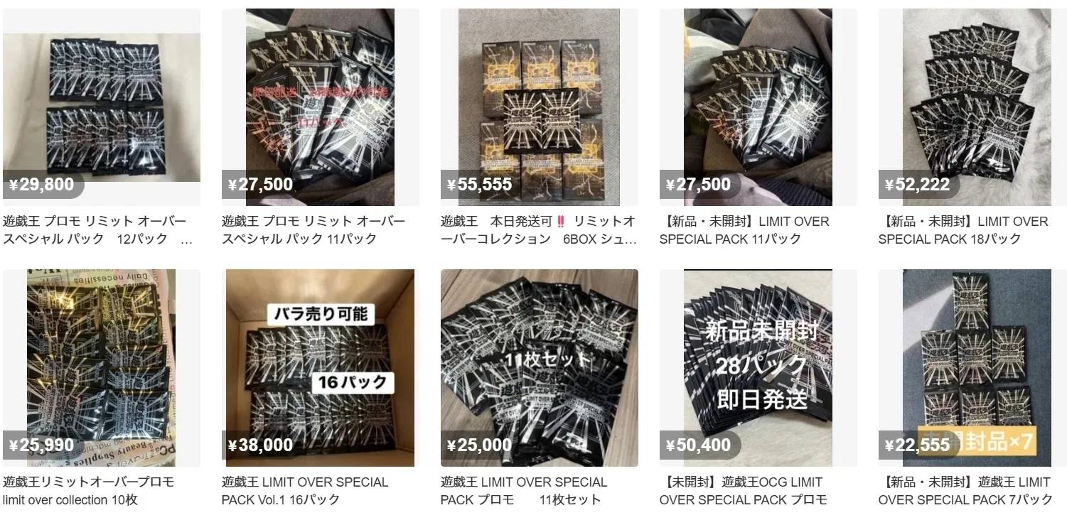 遊戯王OCG リミットオーバーコレクションどうなん？｜転売塾リセラーズ