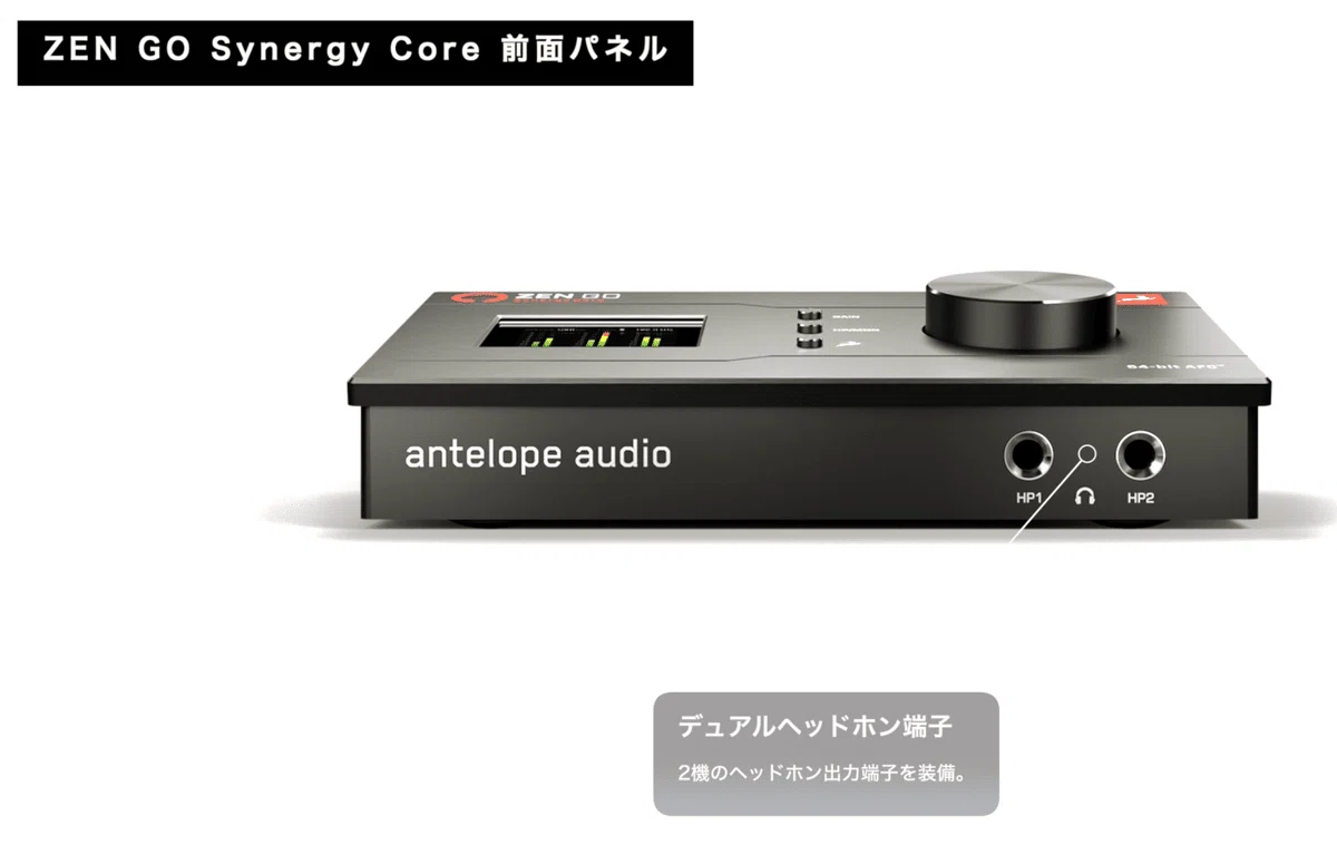 Antelope Audio ZEN GO Synergy Core | オーディオインターフェイス