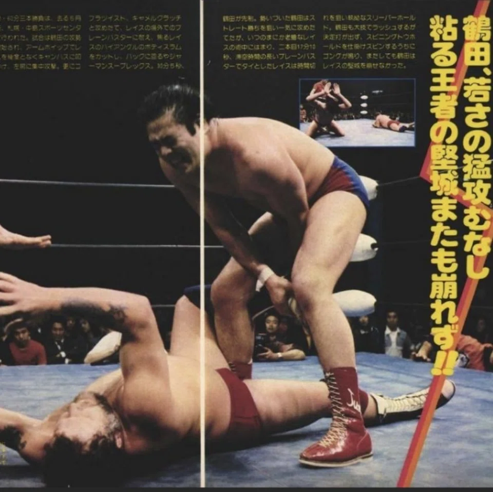 ジャンボ鶴田は本当に「善戦マン」だったのか～プロレス・ブック考察