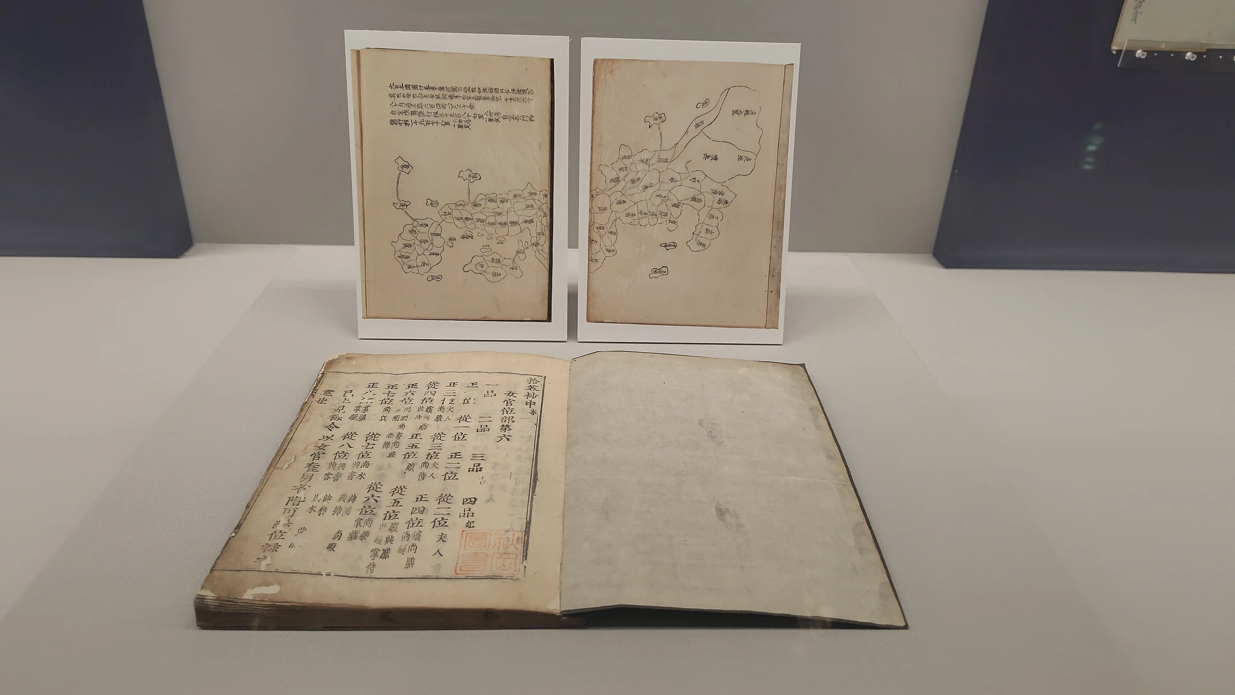 神戸市立博物館「秋岡図書ー地理学者のコレクション」｜ナウルに