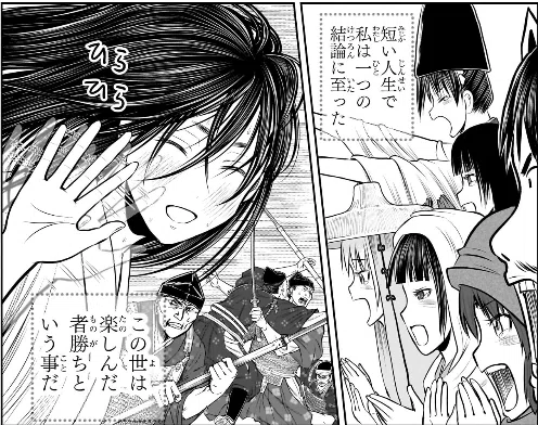 人生楽しんだ者勝ち」は綺麗事じゃない。｜『逃げ上手の若君』と仏教に