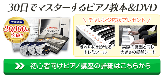 おすすめ！30日ピアノマスター教本3弾セット｜なかとも@30代パパのAI