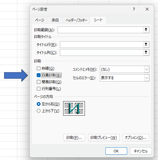 Excelのセルのロックとシートの保護｜Akane