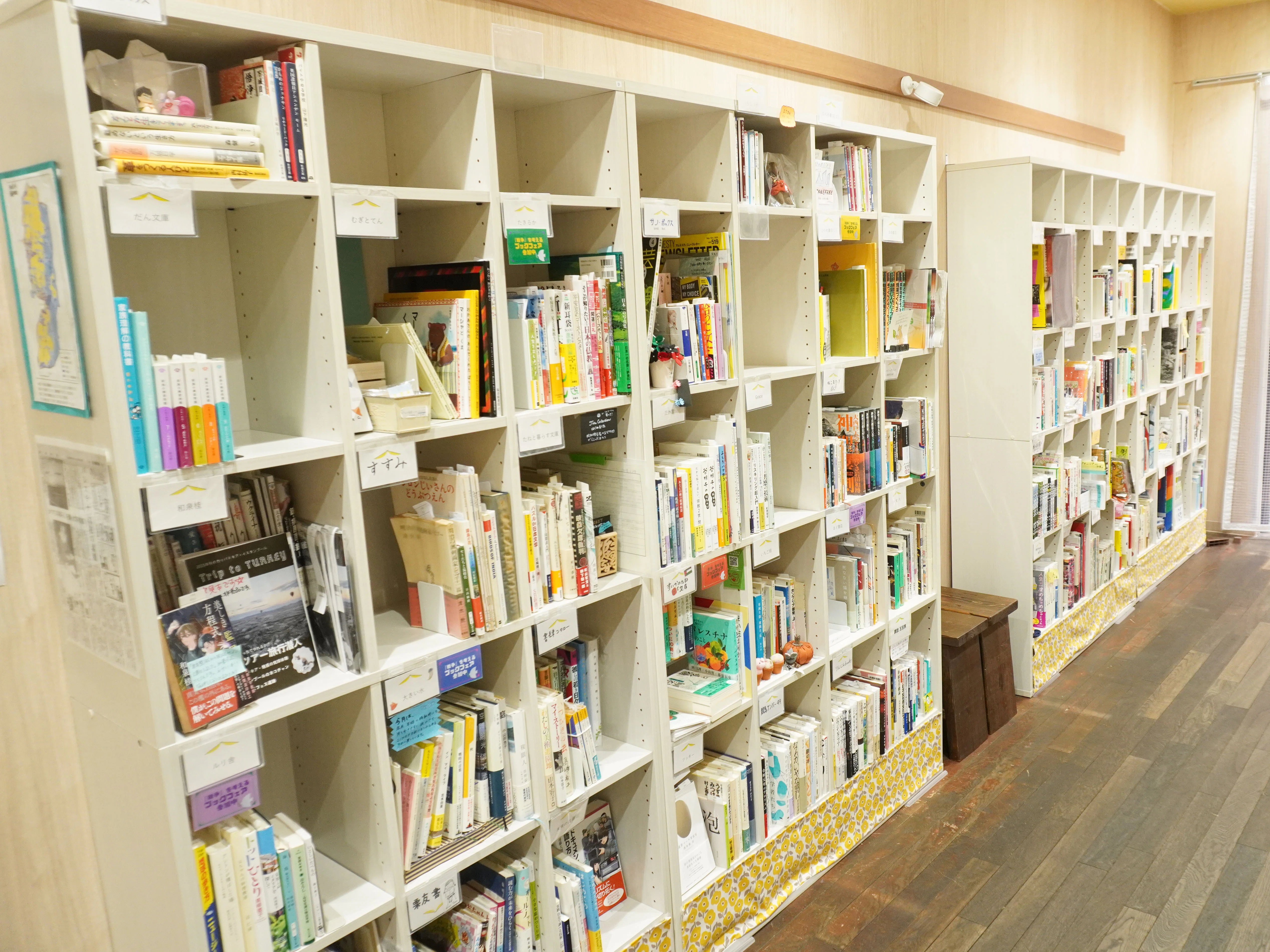 本屋さん 生きることを支えてくれる書店「希望をつむぐ本屋さん」に行ってきた話