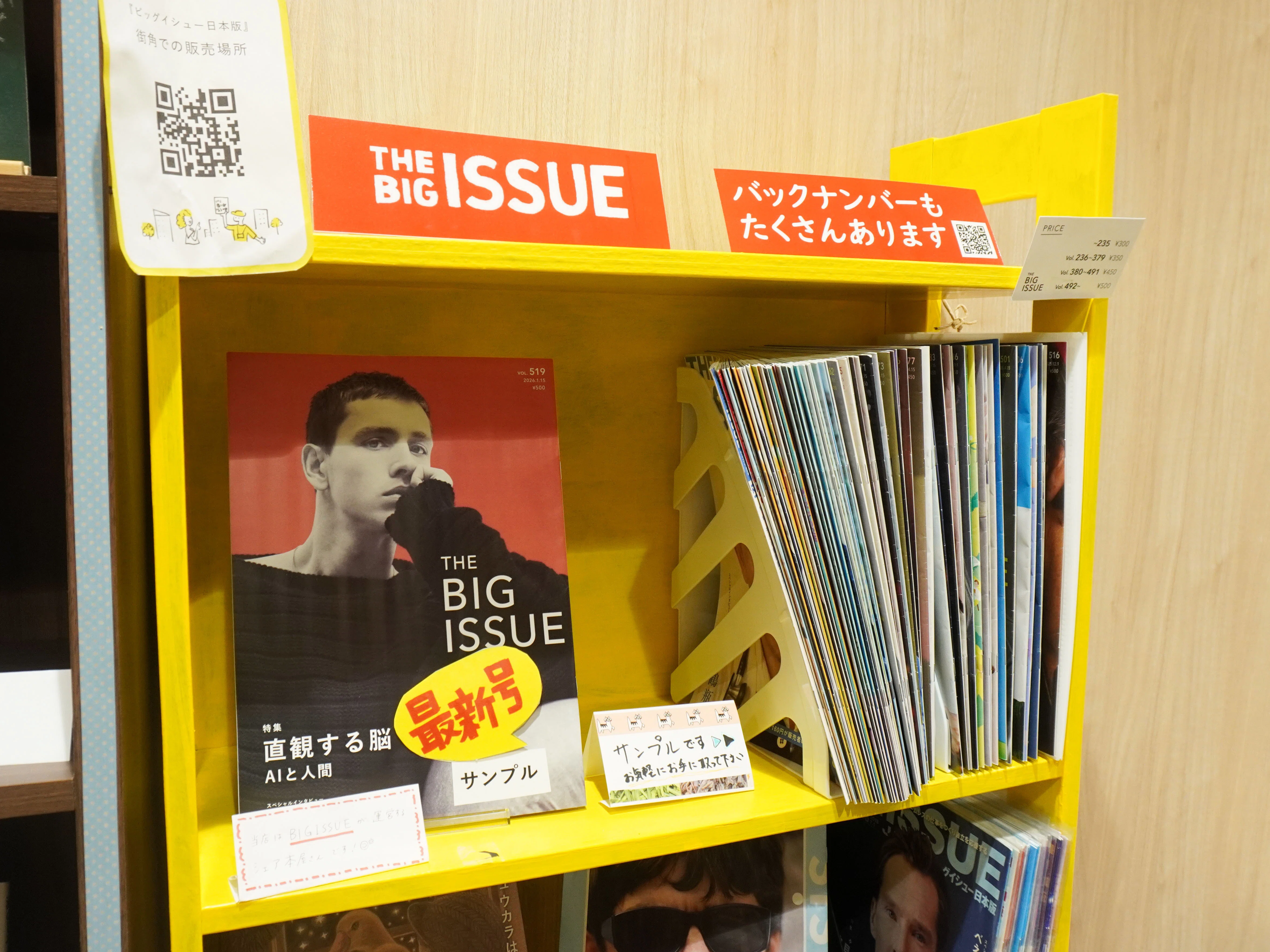 生きることを支えてくれる書店「希望をつむぐ本屋さん」に行ってきた話