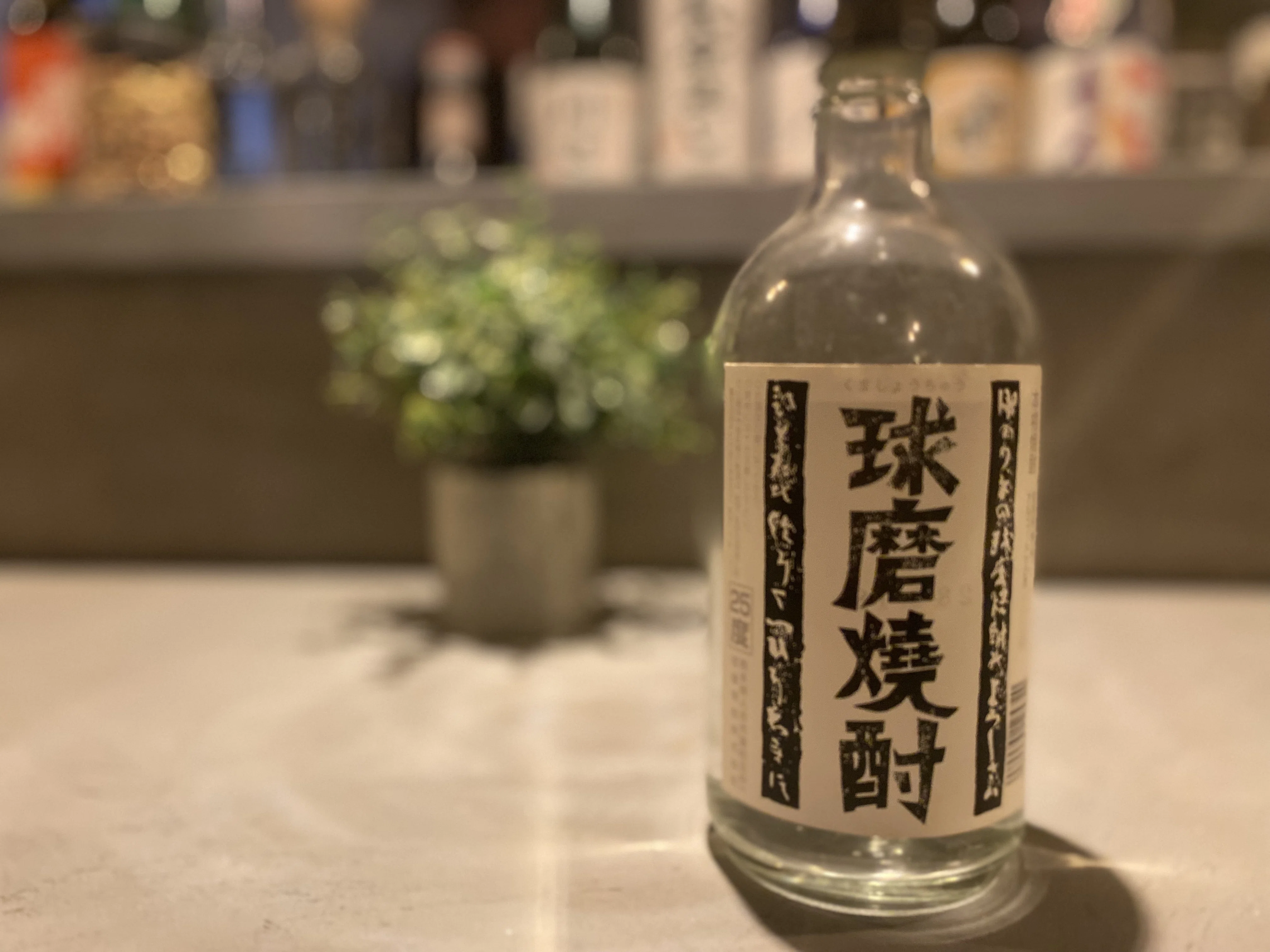 幻のブレンド。「球磨焼酎株式会社」が紡いだ歴史と、人吉 幻のブレンド。「球磨焼酎株式会社」が紡いだ歴史と、人吉