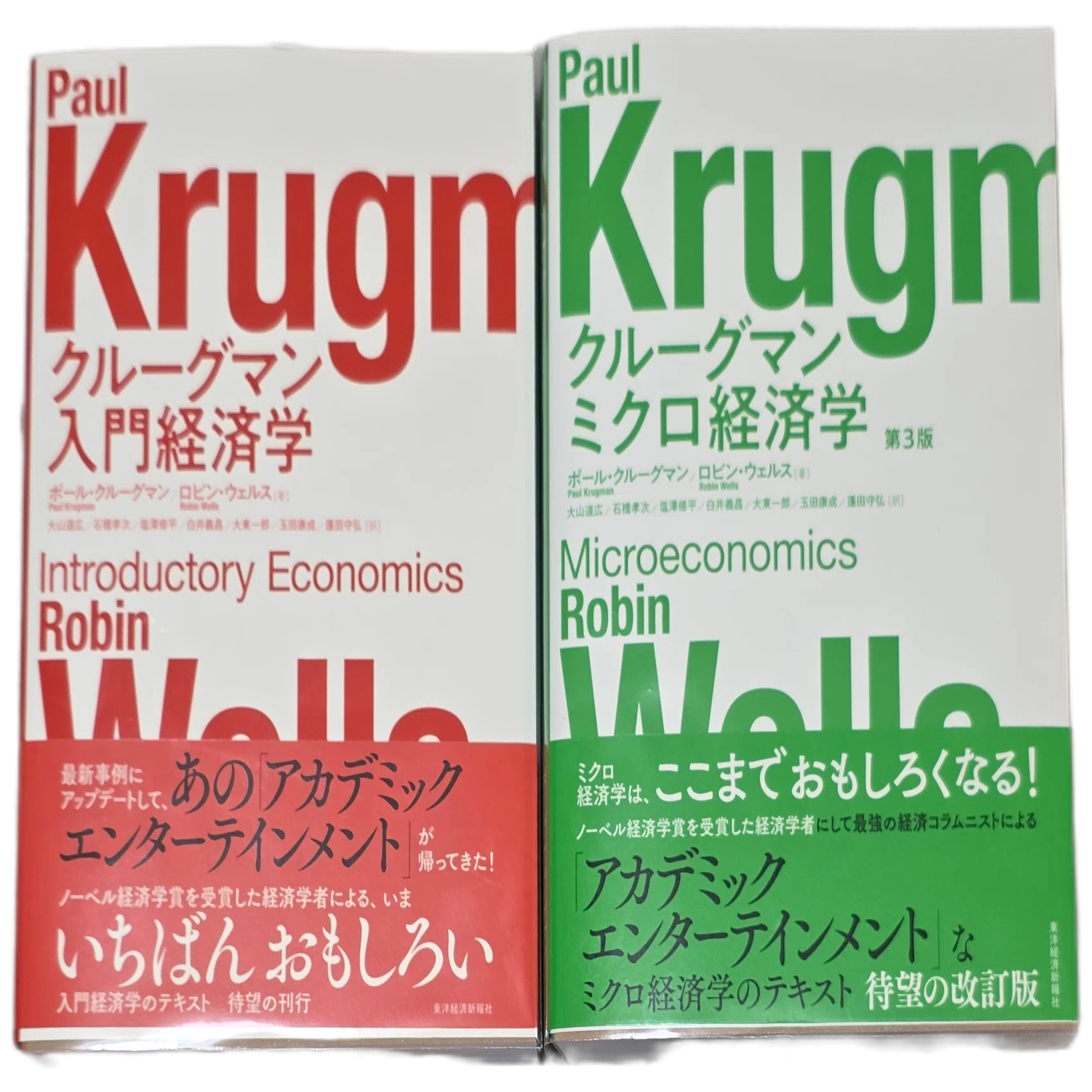 経済学の教科書｜八洲加美世