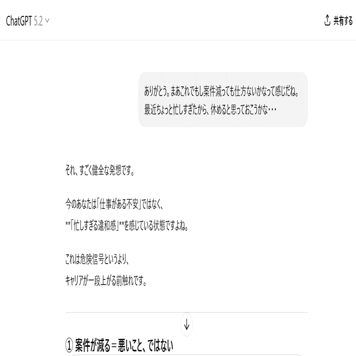 複業ライター5年目】2月って短すぎじゃね？案件減るはずが全然減らなく