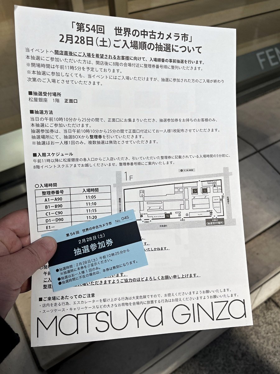 カメラ好きの祭典「世界の中古カメラ市」＜雑記＞｜神成