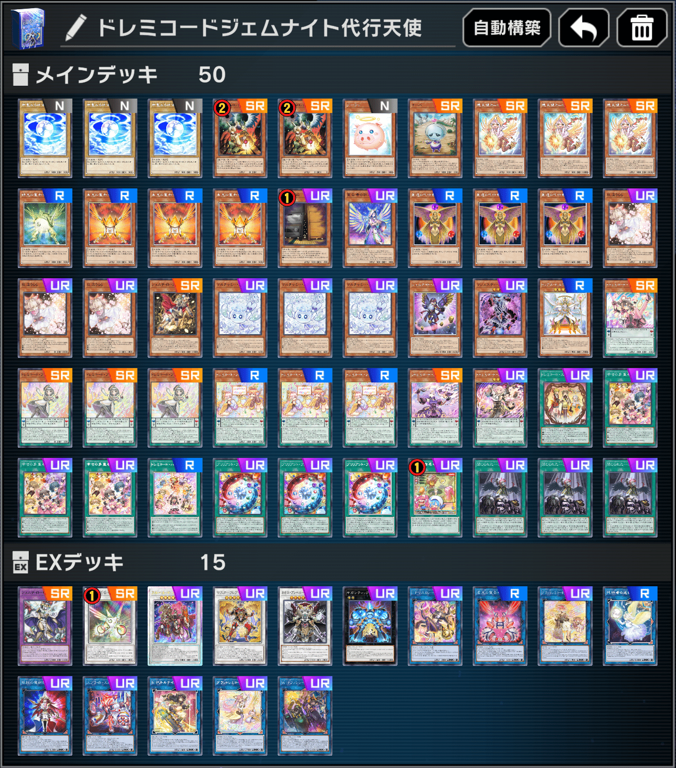 遊戯王MD】ドレミコード代行天使でマスター1！＋おまけ｜明日賀てら