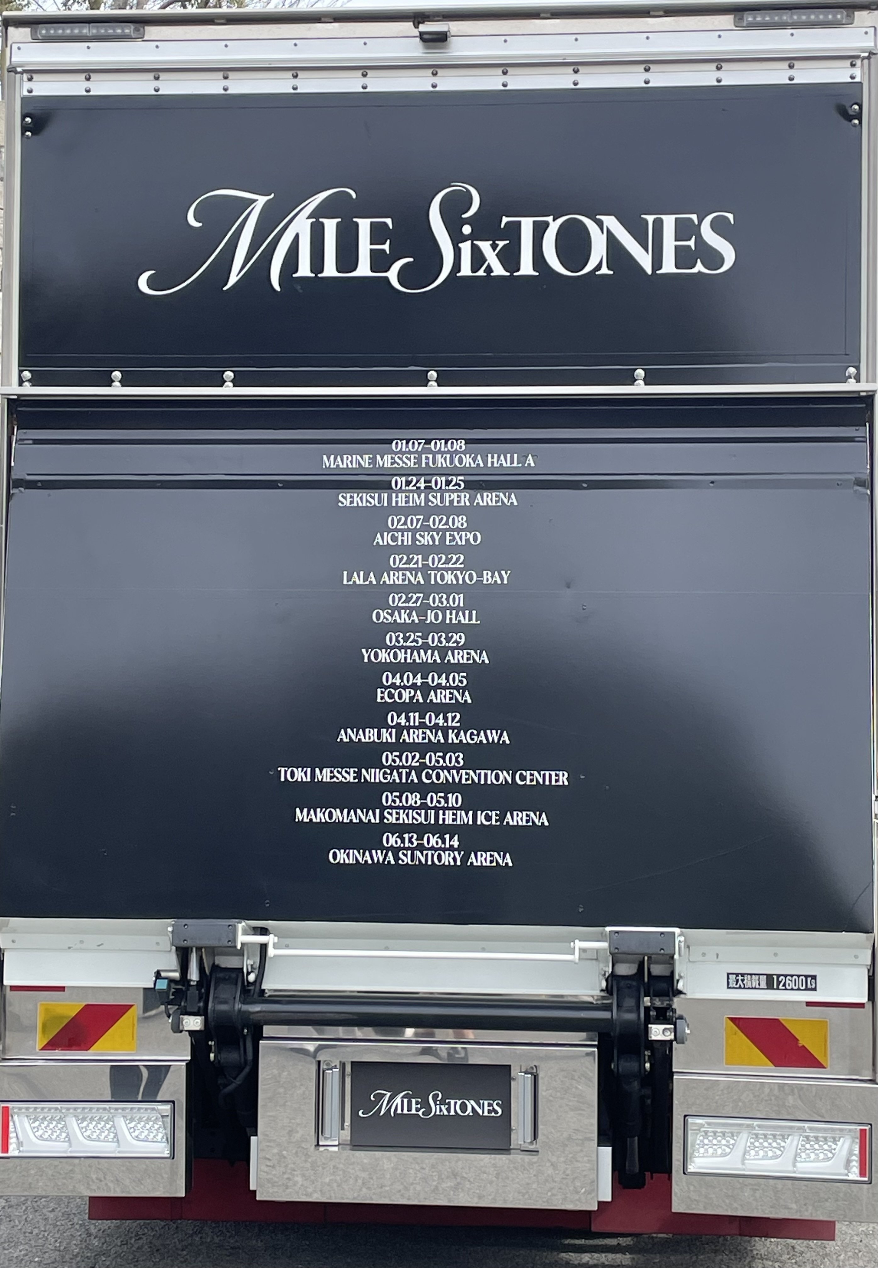 SixTONES 半券 MILESixTONES 大阪公演 MILESixTONES 使用済み半券 青 ピンクチケット - メルカリ