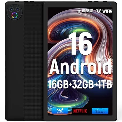 最新！AndroidタブレットおすすめランキングTOP20（2026年03月