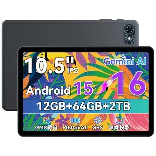 最新！AndroidタブレットおすすめランキングTOP20（2026年03月