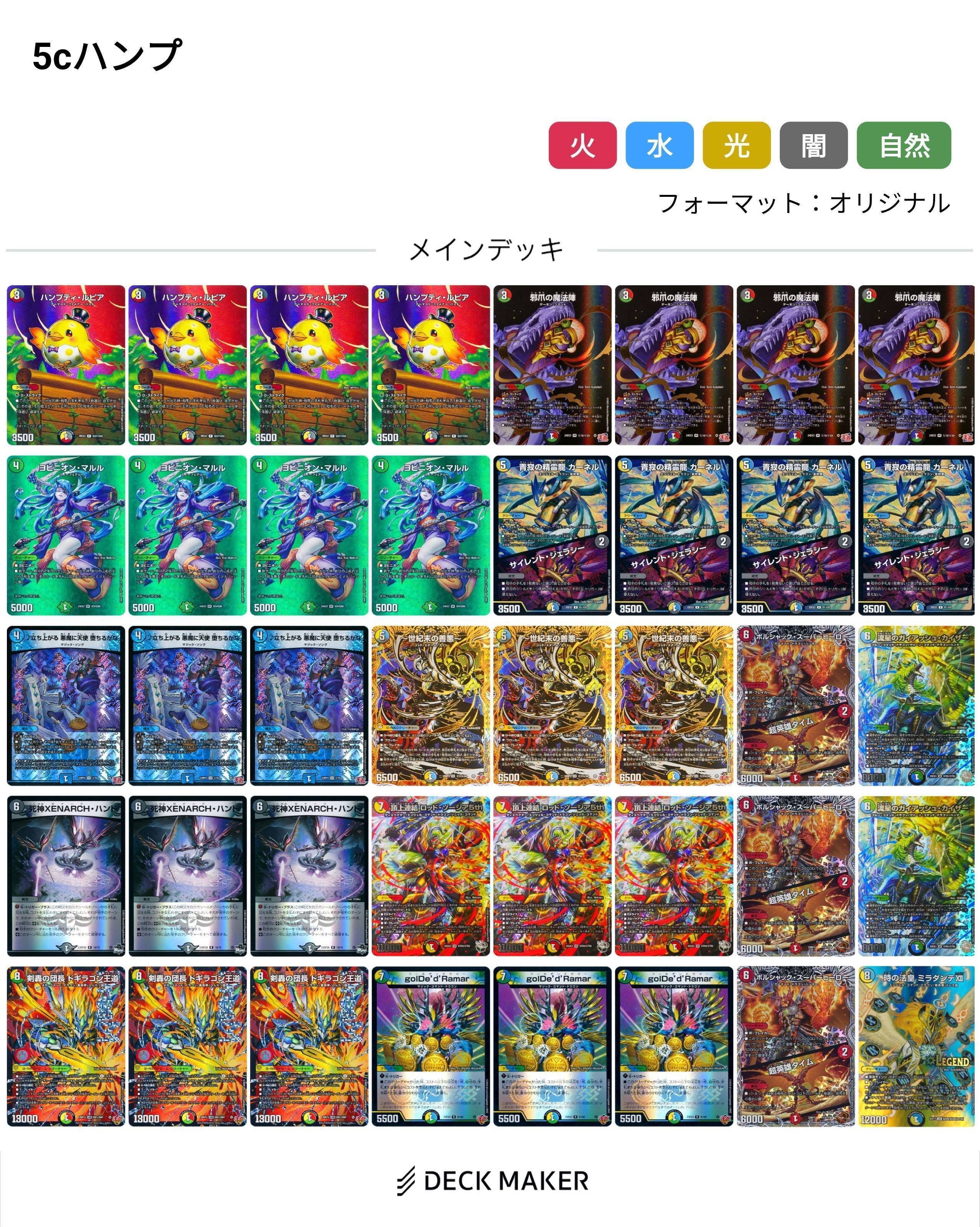 超5Cハンプ！｜優栗つとめ