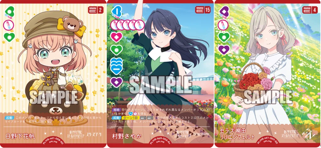ラブカ】蓮ノ空スターターで勝負したい｜海老乃ころも