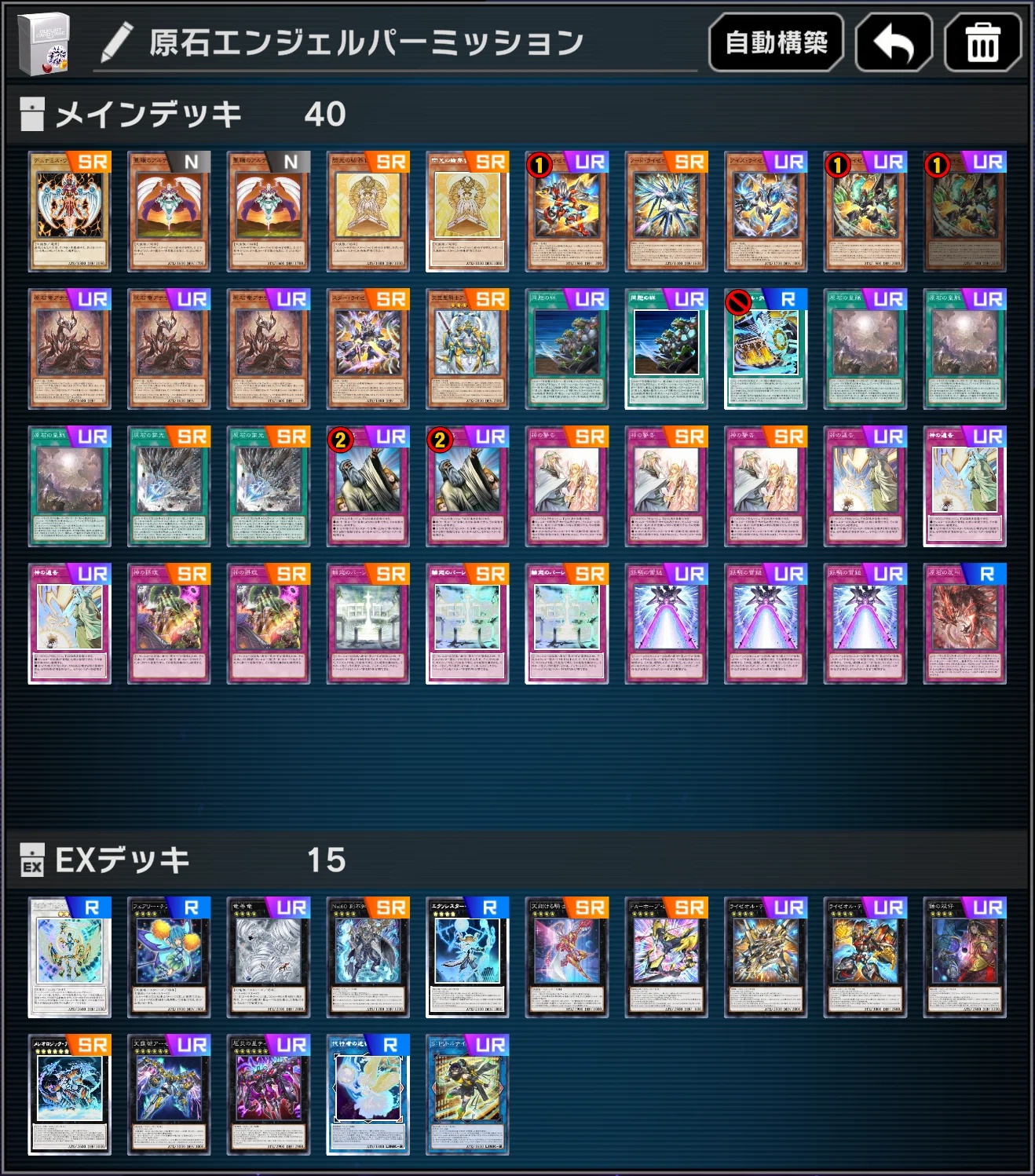 遊戯王MD】ドレミコード代行天使でマスター1！＋おまけ｜明日賀てら