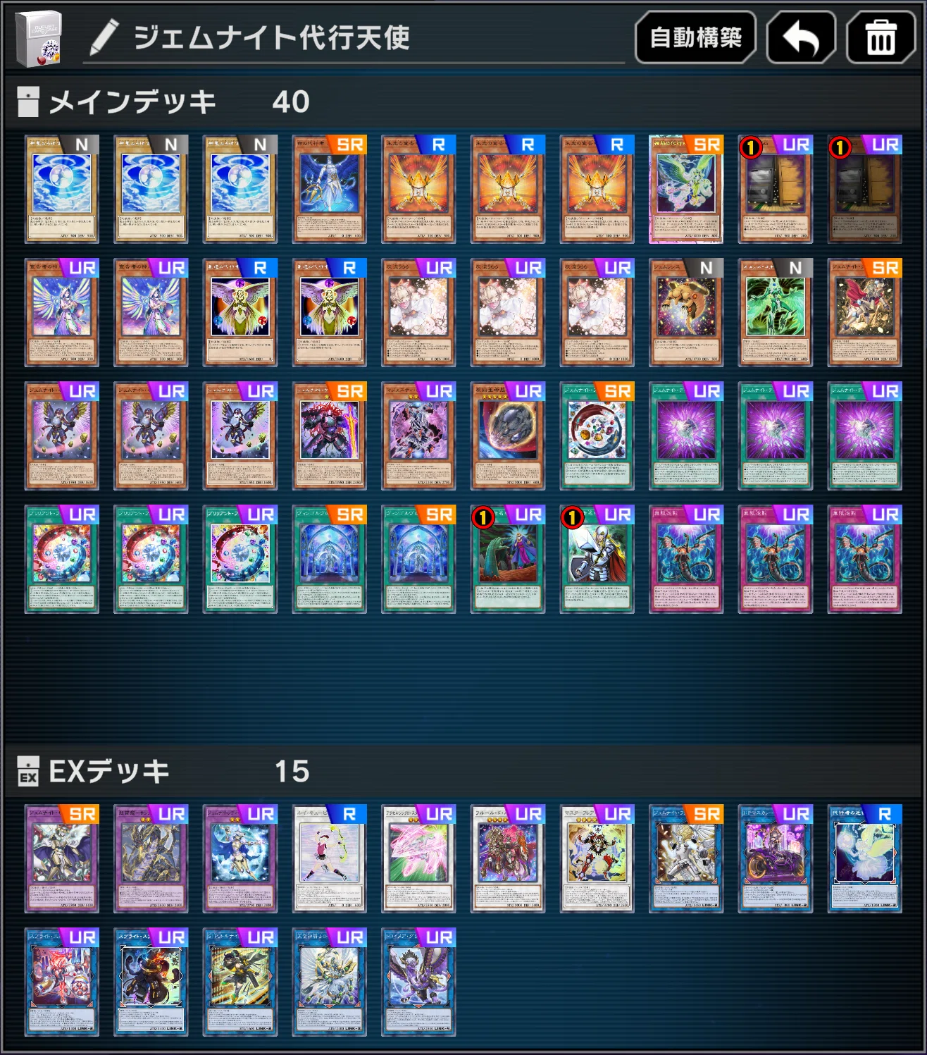 遊戯王MD】ドレミコード代行天使でマスター1！＋おまけ｜明日賀てら