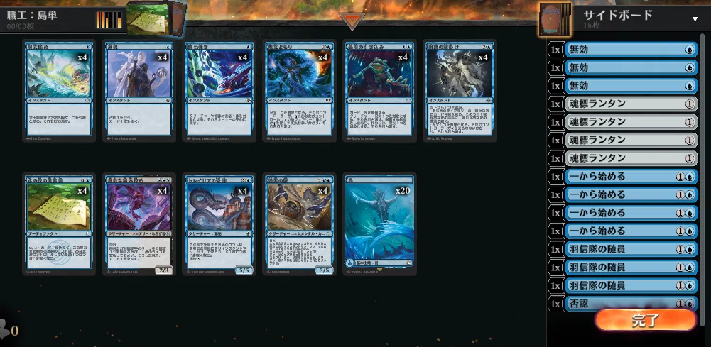 いろいろ試行錯誤振り返り MTGスタンダード、WOE-ECL（職工：島単
