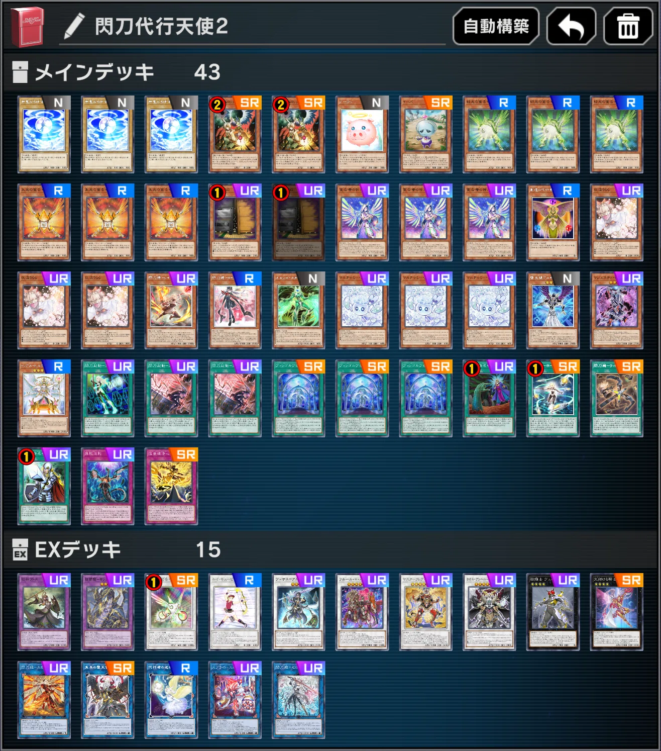 遊戯王MD】ドレミコード代行天使でマスター1！＋おまけ｜明日賀てら