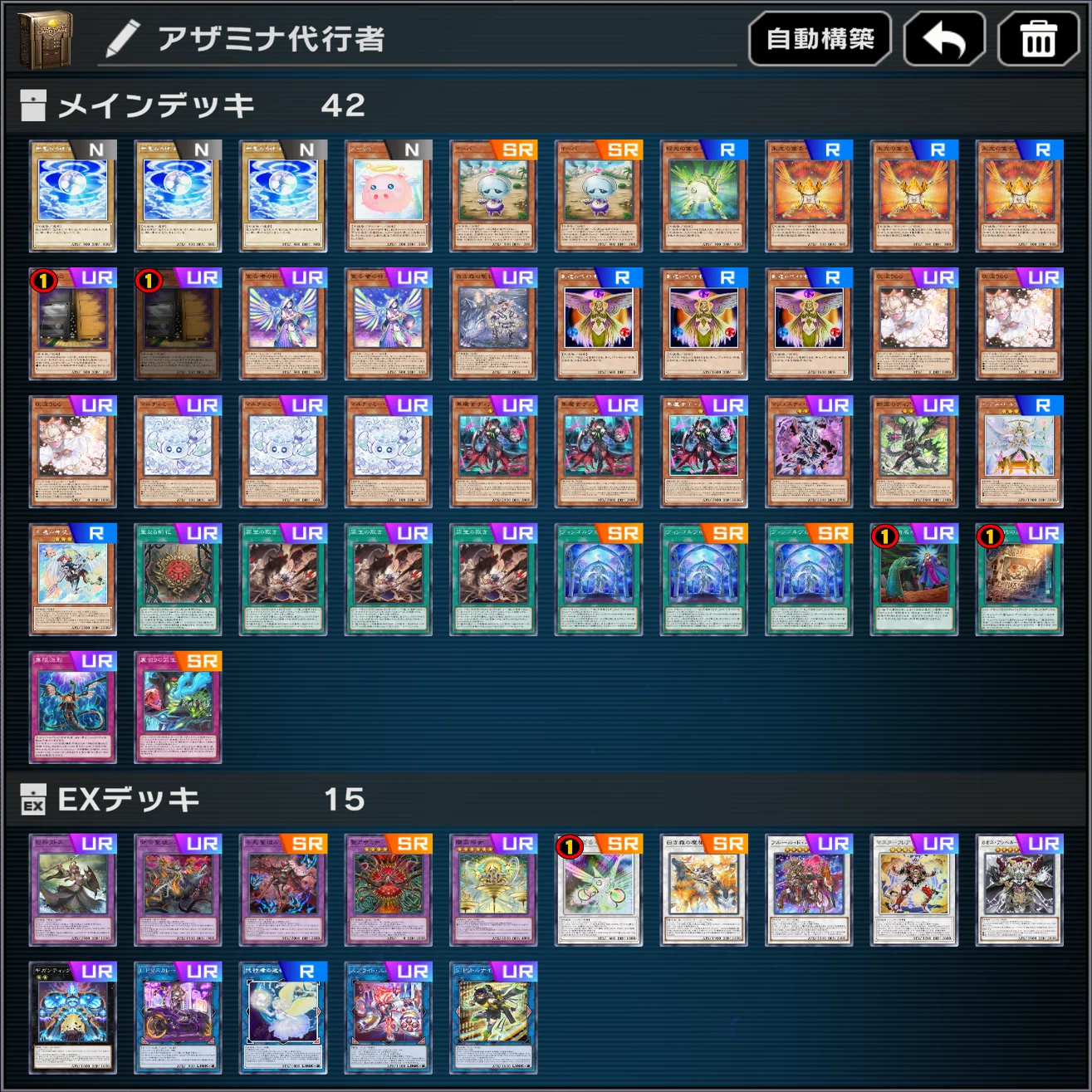 遊戯王MD】ドレミコード代行天使でマスター1！＋おまけ｜明日賀てら