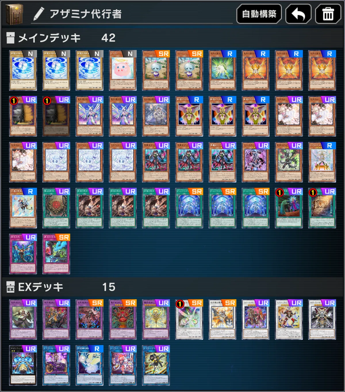遊戯王MD】ドレミコード代行天使でマスター1！＋おまけ｜明日賀てら