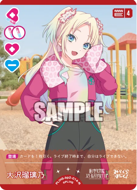 ラブカ】蓮ノ空スターターで勝負したい｜海老乃ころも