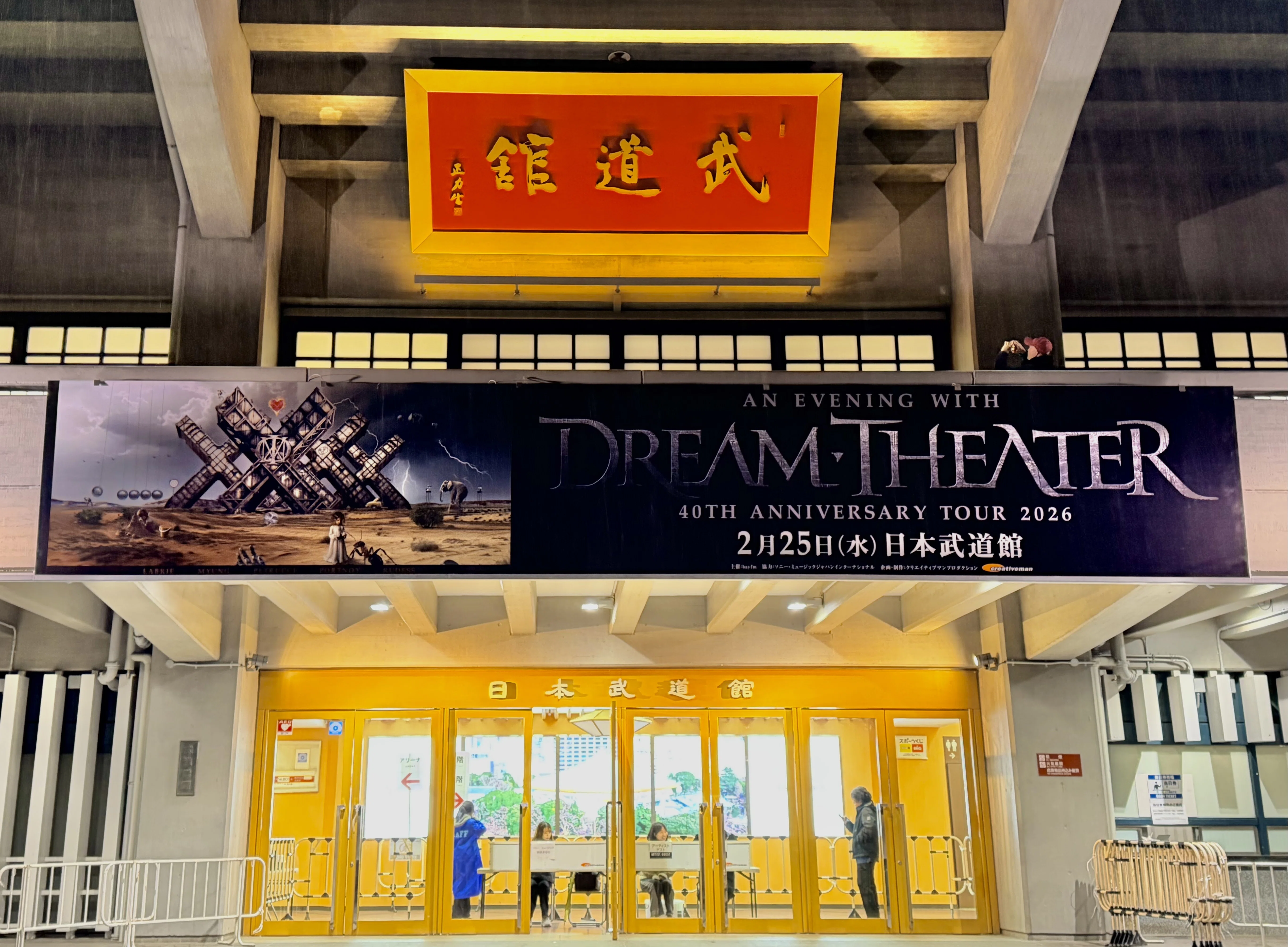Dream Theater 40周年ツアー、Mike Portnoy 復帰で叙情とテクニカルが