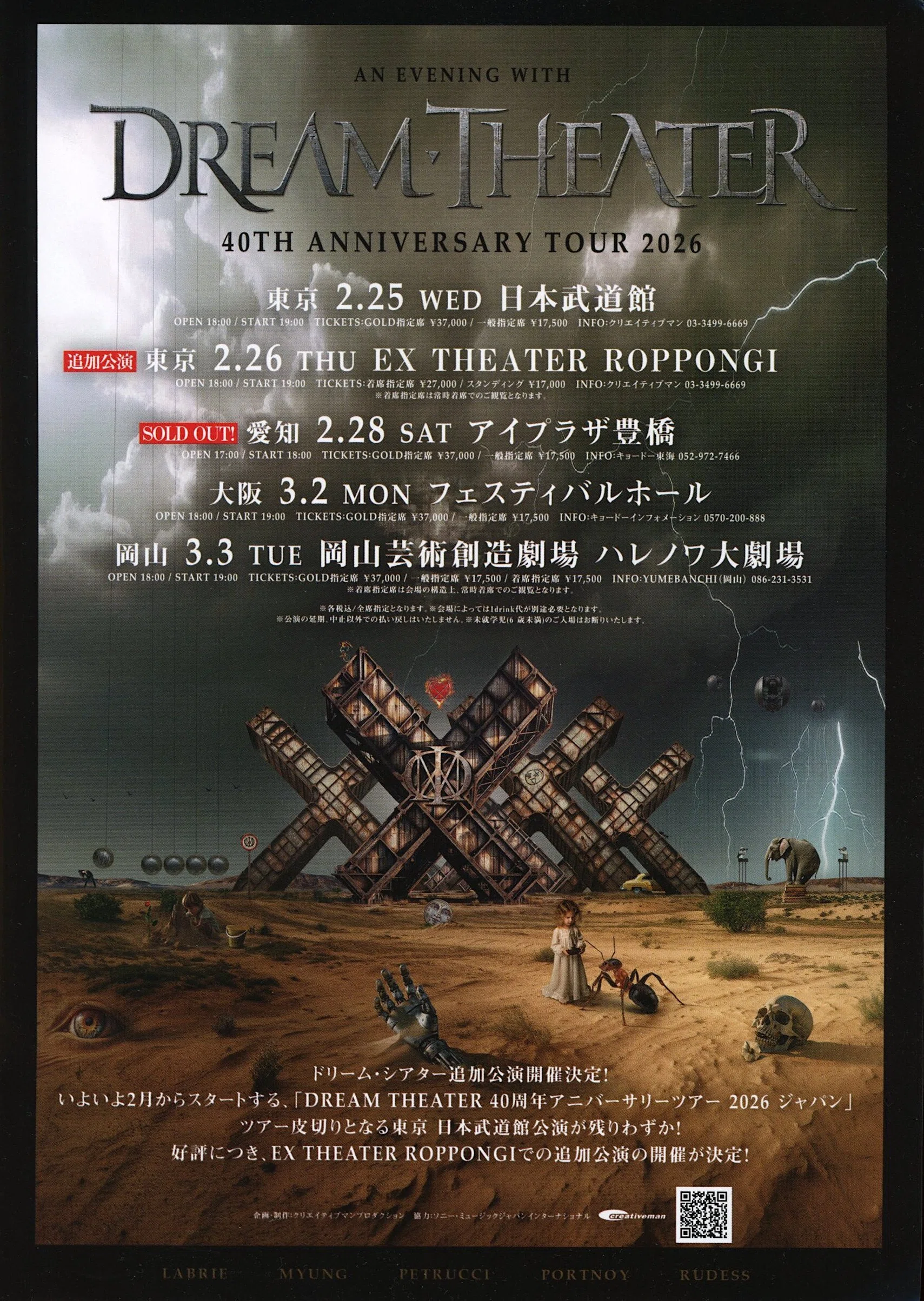 Dream Theater 40th Anniversary Tour: A Budokan Performance