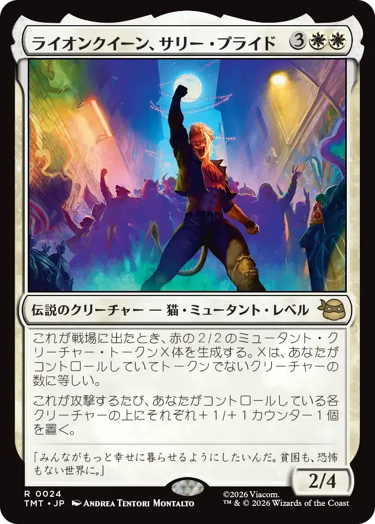 MTG：ミュータント タートルズ いろいろ雑記｜まつかさ