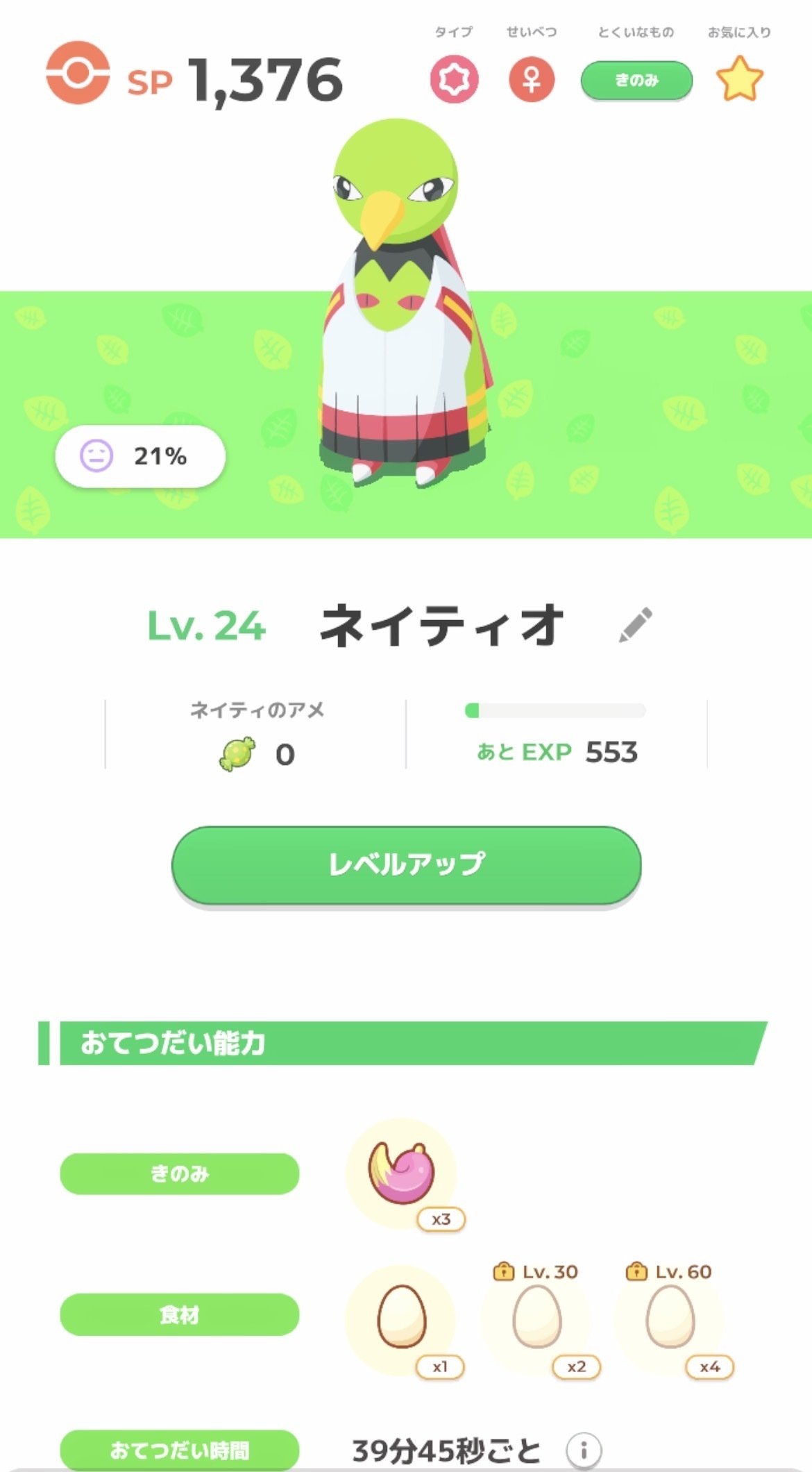 ポケモン30周年！ ふりかえるわが家のポケモンメモリー｜樺島 ざくろ