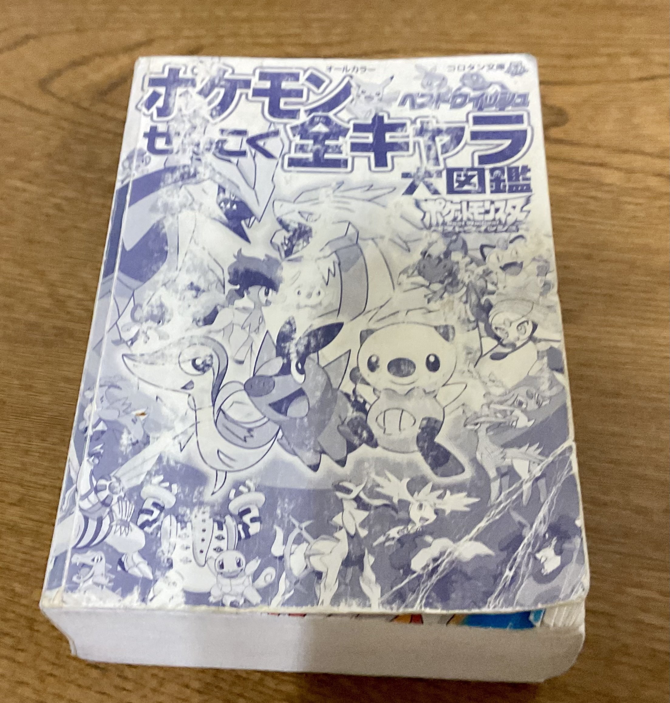 ポケモン30周年！ ふりかえるわが家のポケモンメモリー｜樺島 ざくろ