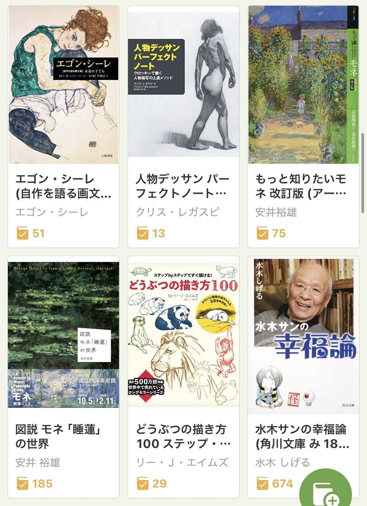 読書】2026年2月の読書記録｜たてちんミニマル