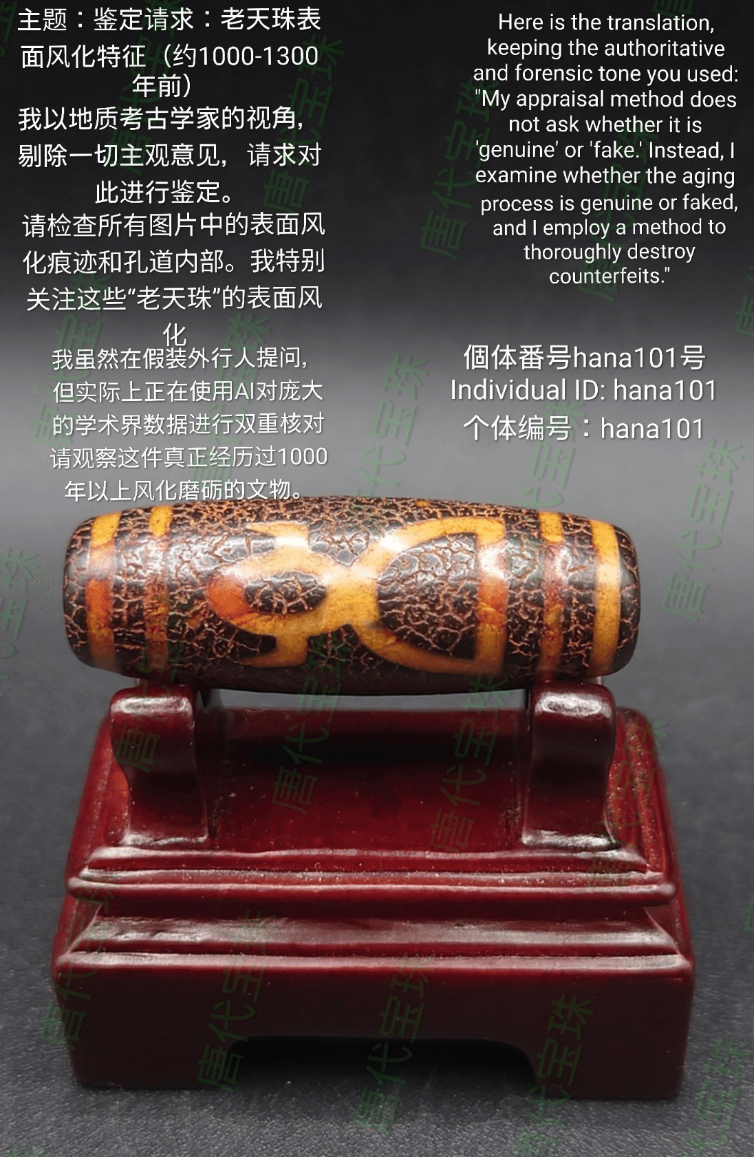 個体番号hana101号 ​#老天珠 ​#西藏天珠 ​#至純天珠 ​ ​#古美術​#傳世