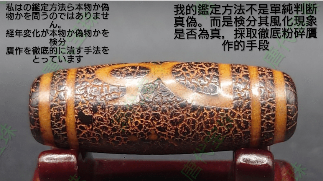 個体番号hana101号 ​#老天珠 ​#西藏天珠 ​#至純天珠 ​ ​#古美術​#傳世