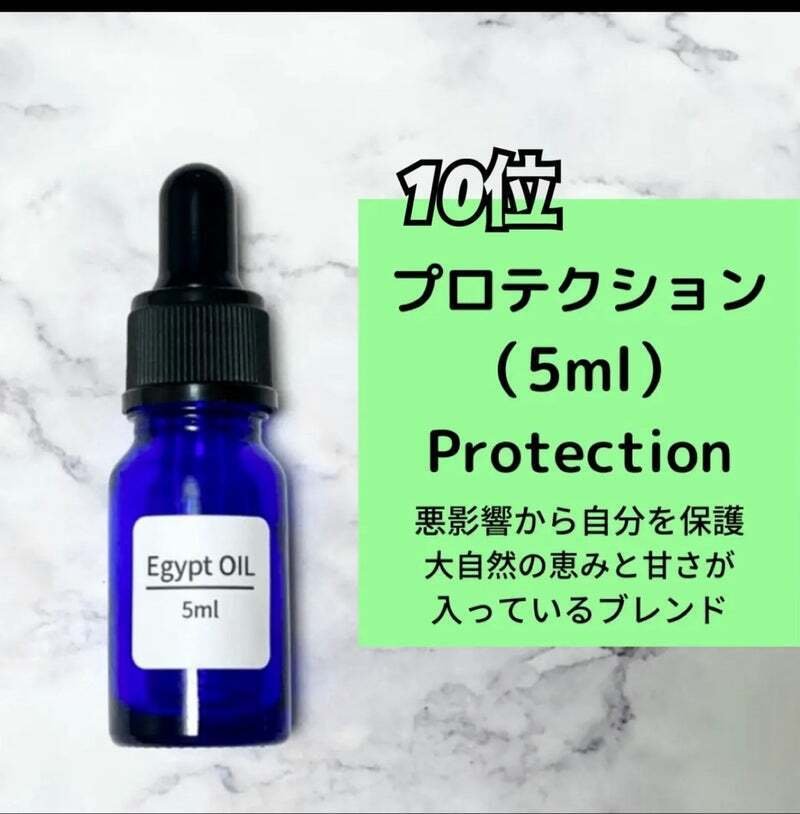 2025年2月度人気ランキング】｜エジプト香油専門店OIL