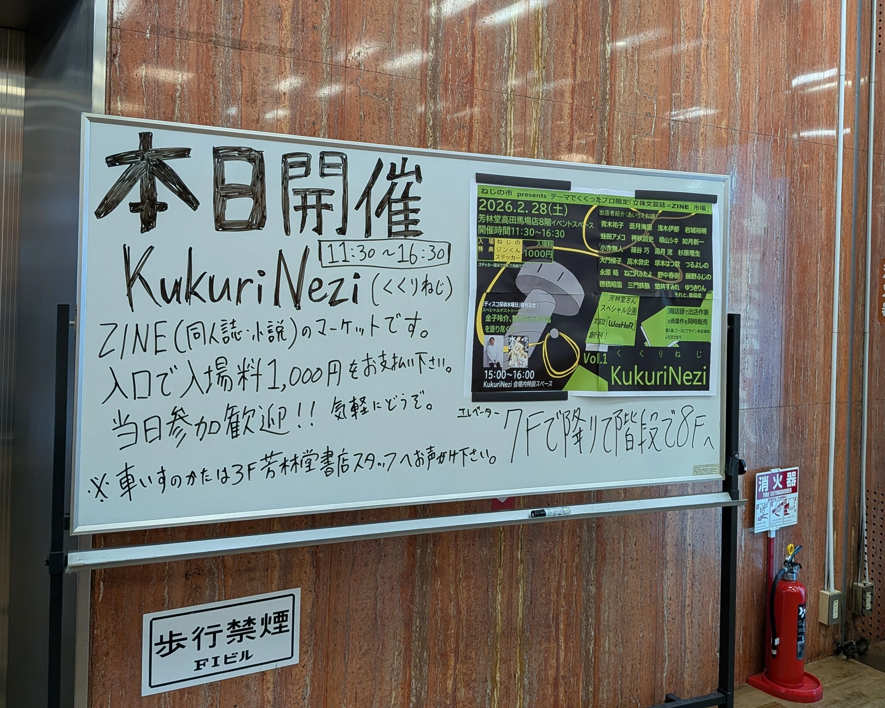 第一回 KukuriNezi、熱狂の卵はここにあり。｜蒼月海里