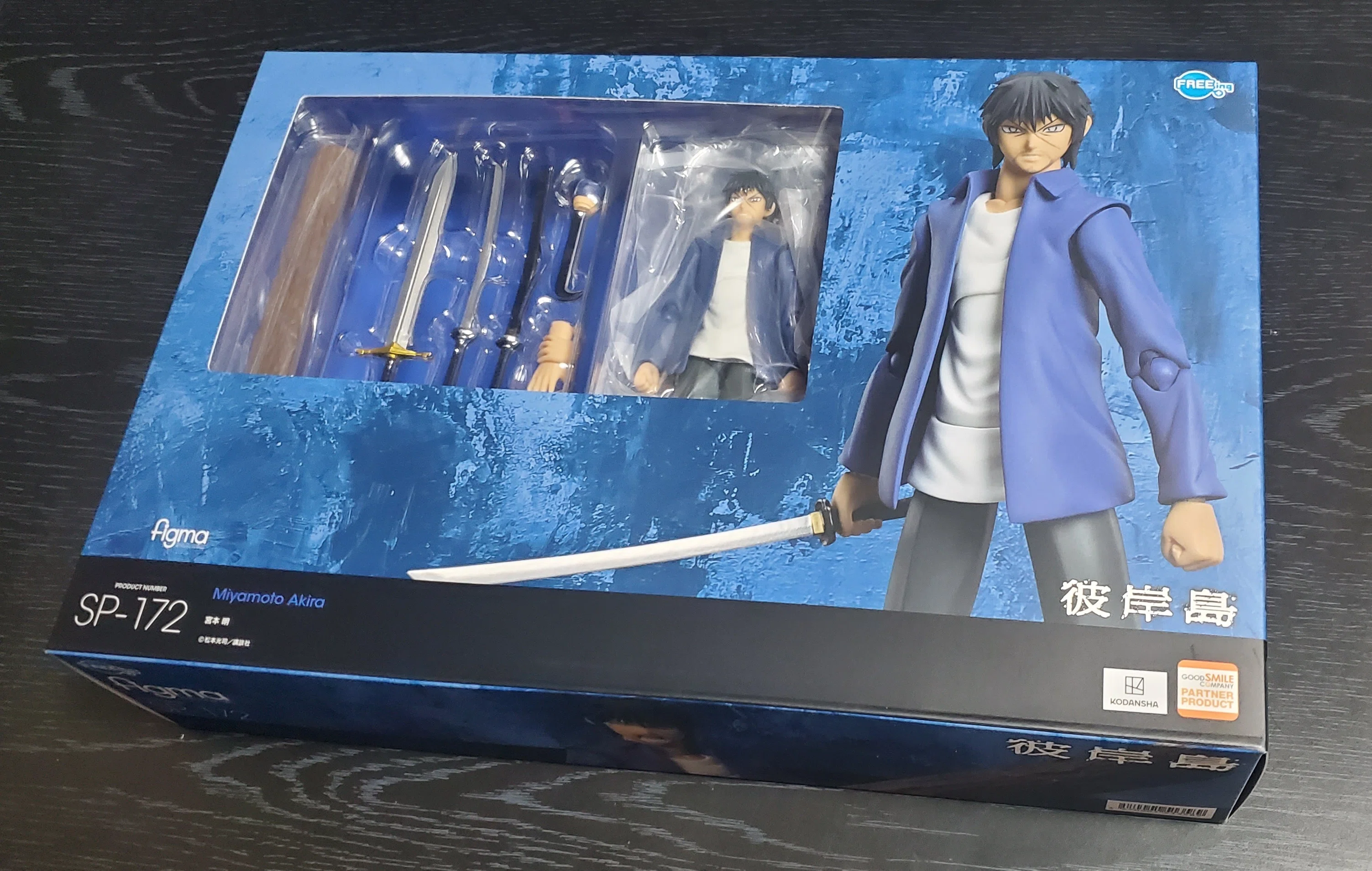 彼岸島】『figma 宮本 明』購入！松本先生ェが描く明さんが忠実に立体