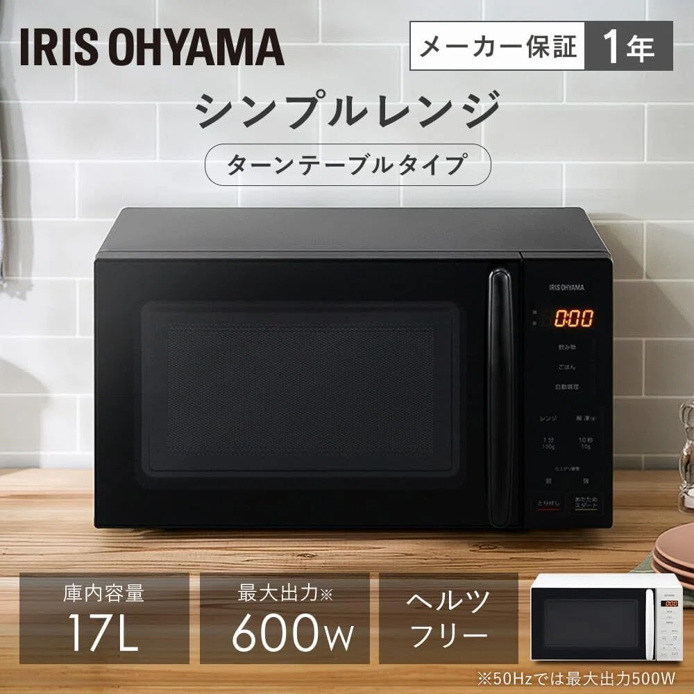 一人暮らしに最適！コスパ最強おすすめ電子レンジ「アイリスオーヤマ
