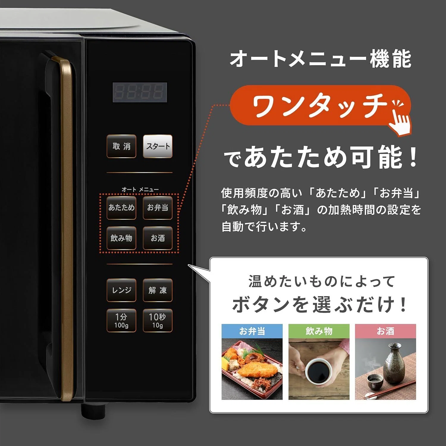 一人暮らしならこれ！コスパ最強おすすめ電子レンジ「山善 電子レンジ