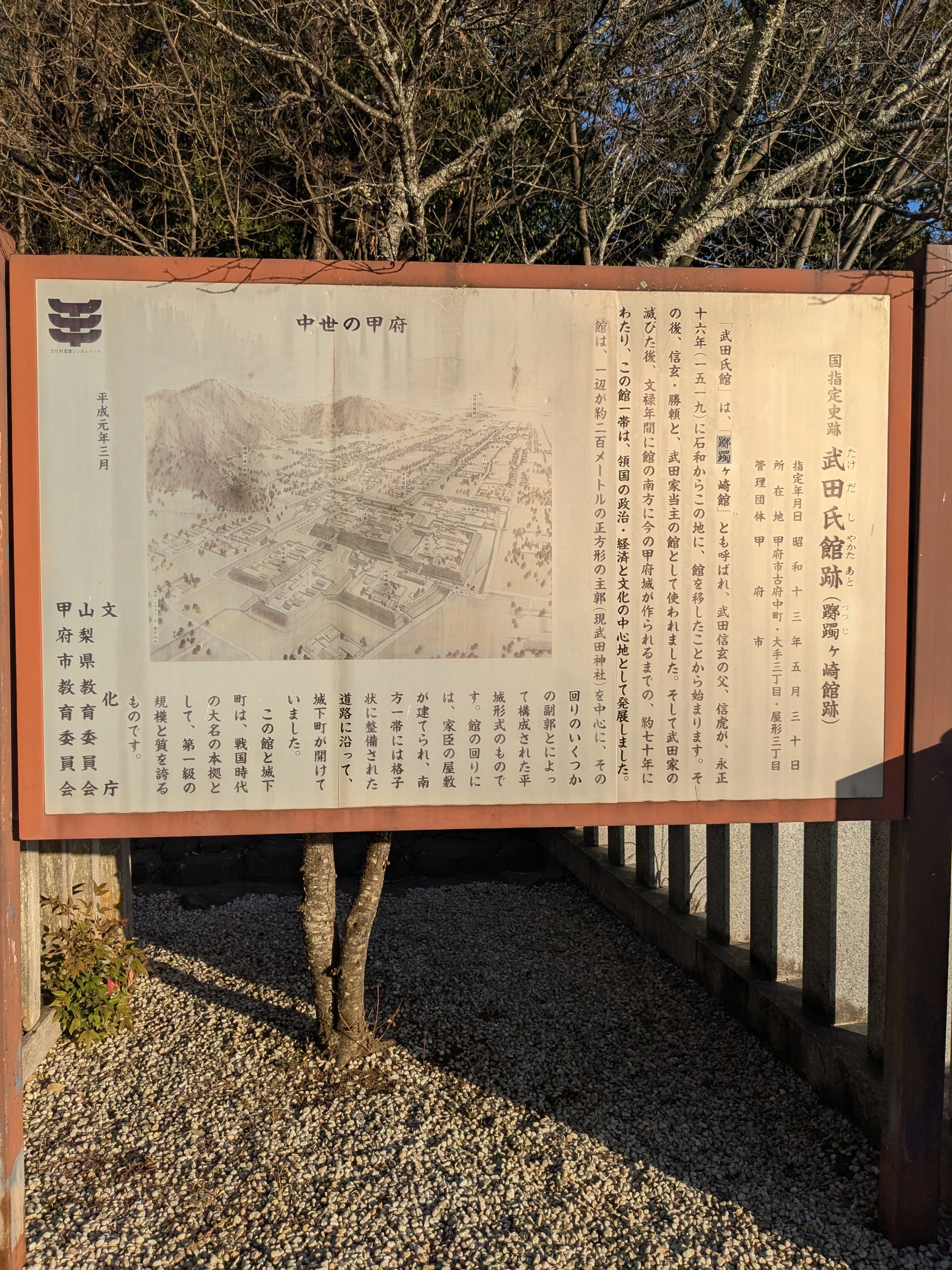 人は城、人は石垣、人は堀、情けは味方、仇は敵なり」風林火山の甲斐国