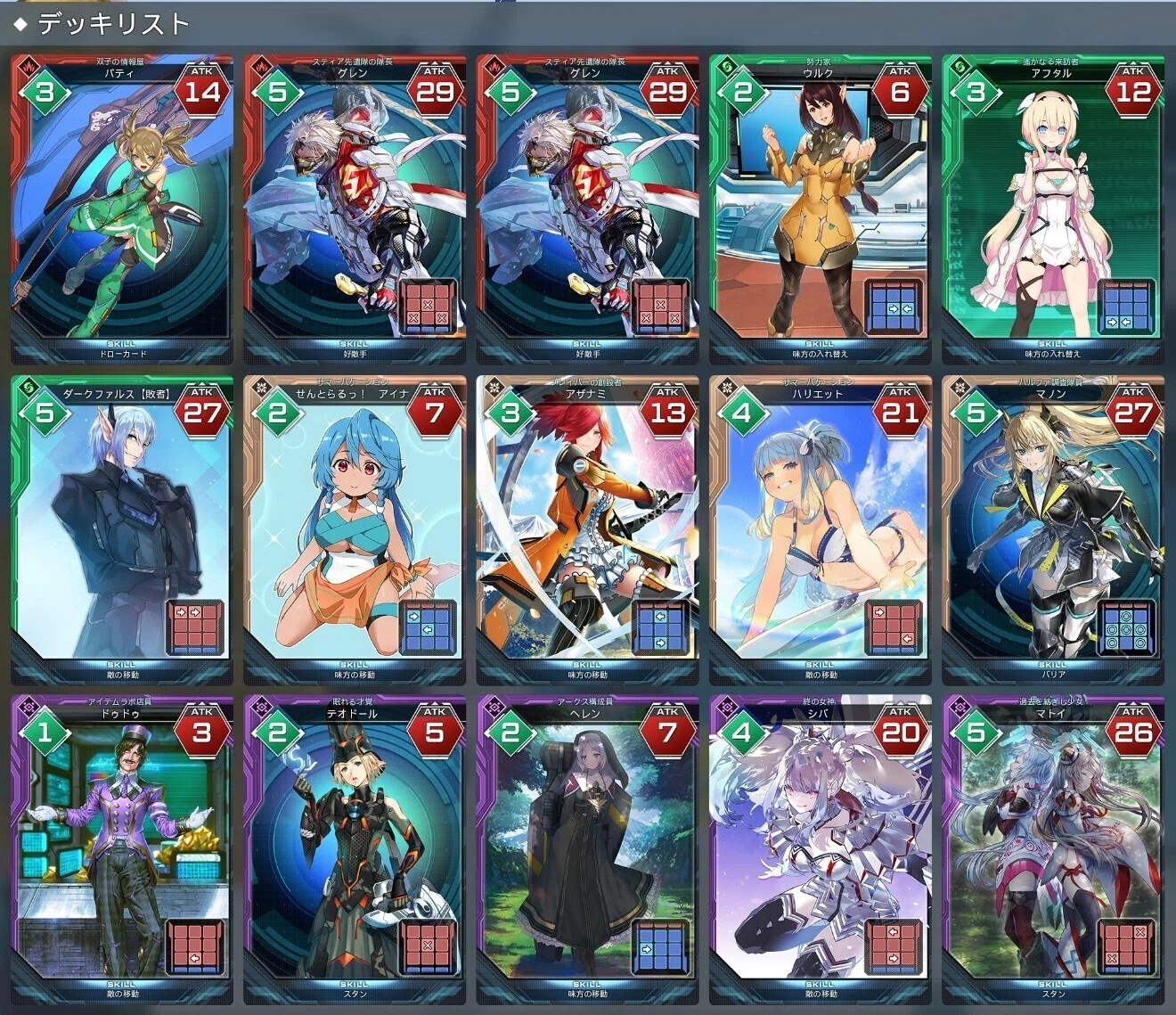 PSO2NGS】第6回だんご杯結果&デッキ紹介【ラインストライク】｜あらしん
