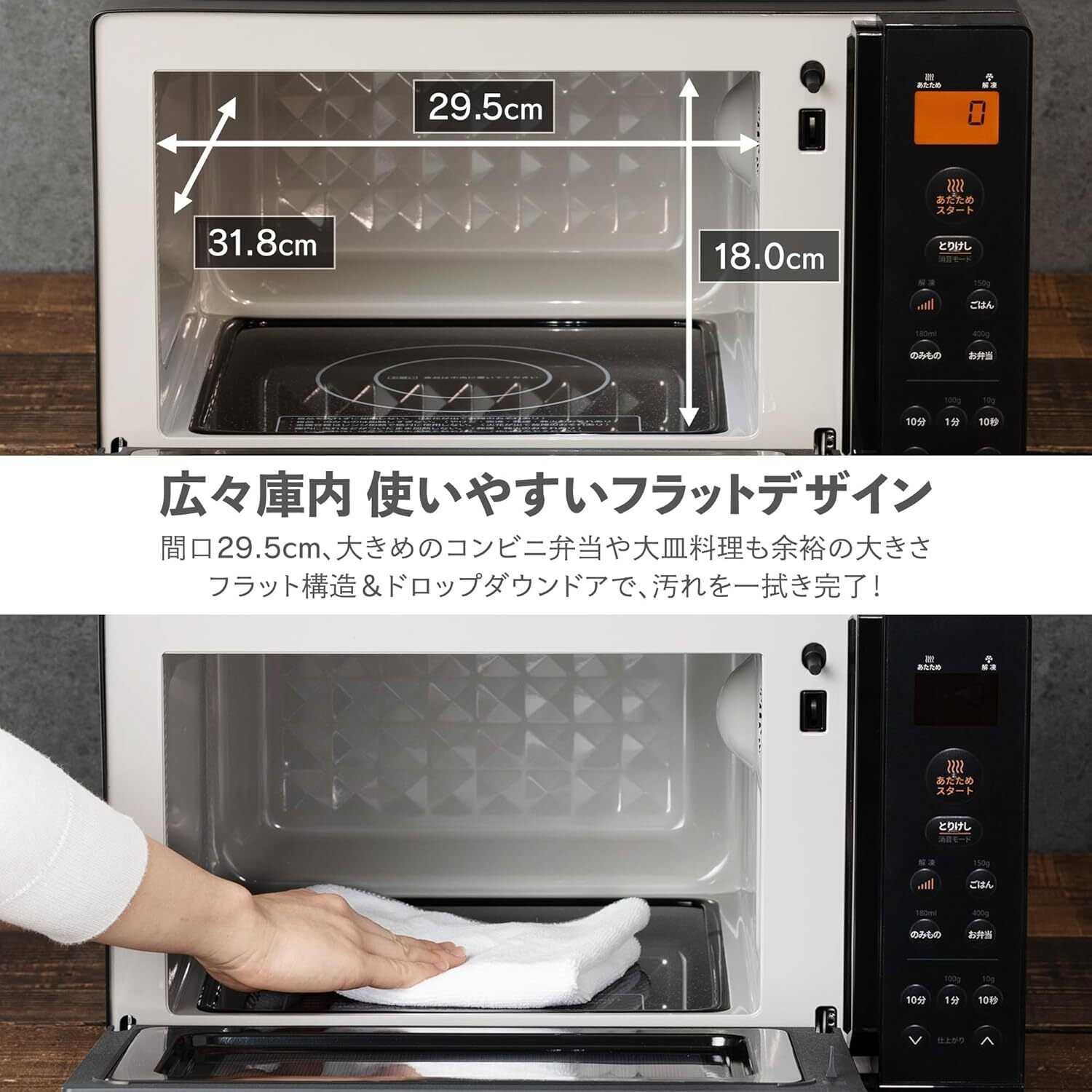 コスパ最強おすすめ電子レンジ！一人暮らしに「コンフィー(COMFEE