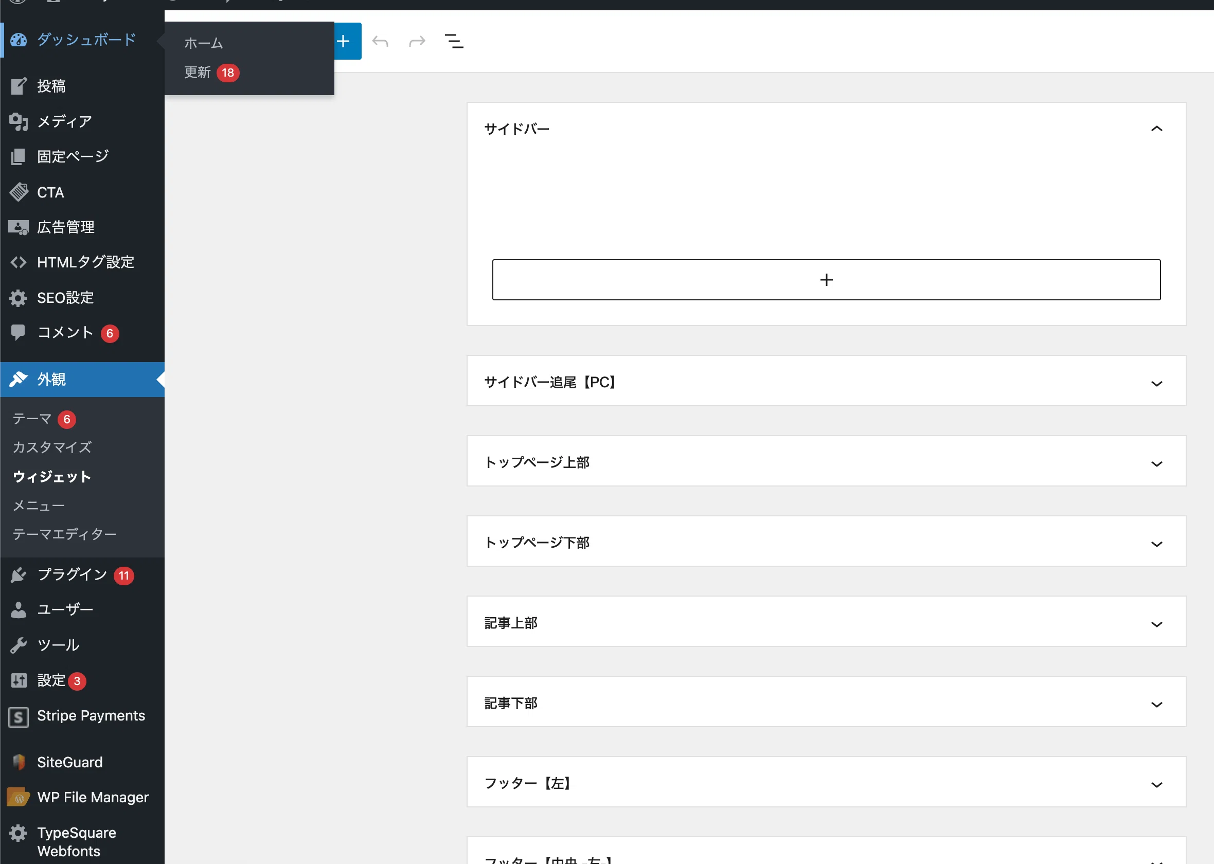 静かに進行する「WordPressの死」。そこに広がる巨大な市場チャンス